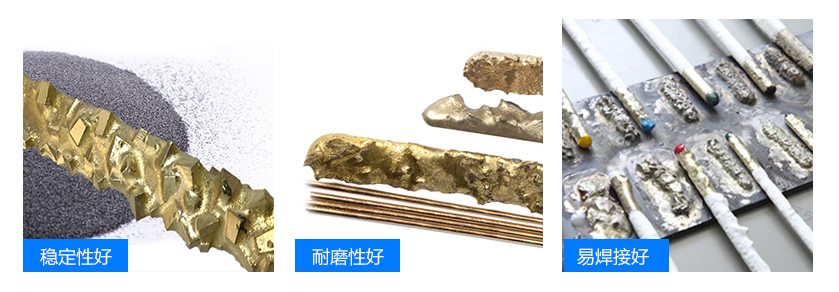 硬質合金YD型焊條產品優勢